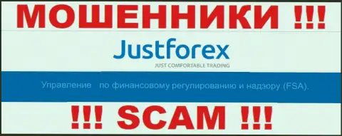Регулируют противоправные уловки internet мошенников JustForex такие же мошенники - The Financial Services Authority