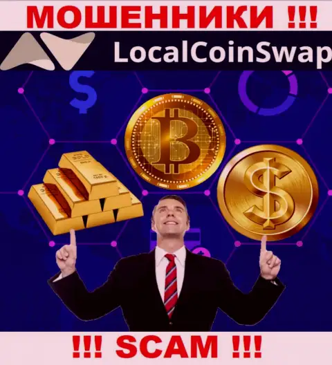 Мошенники LocalCoinSwap будут пытаться Вас склонить к взаимодействию, не поведитесь