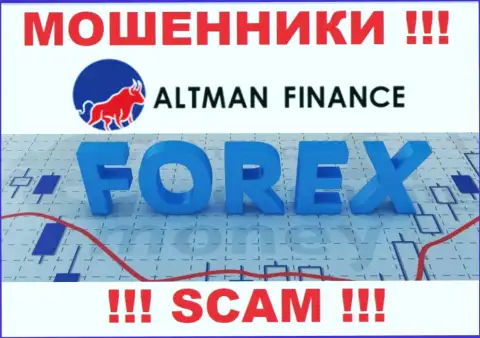 Forex это область деятельности, в которой прокручивают делишки AltmanFinance