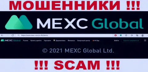 Вы не сумеете уберечь свои вложения сотрудничая с конторой MEXC Com, даже если у них есть юр лицо MEXC Global Ltd