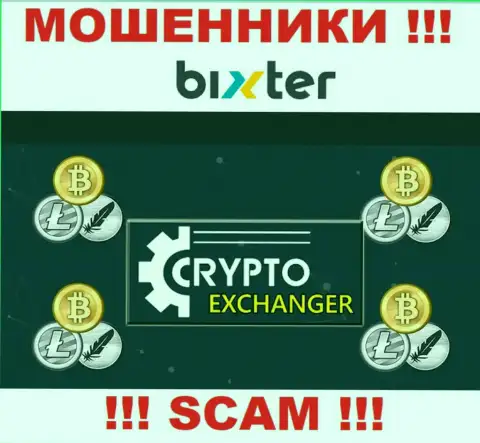 Bixter - это бессовестные internet-мошенники, направление деятельности которых - Крипто обменник
