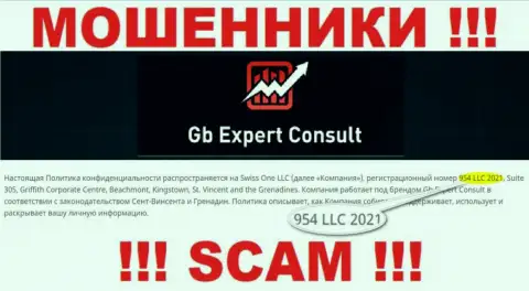 ГБЭкспертКонсулт - номер регистрации мошенников - 954 LLC 2021