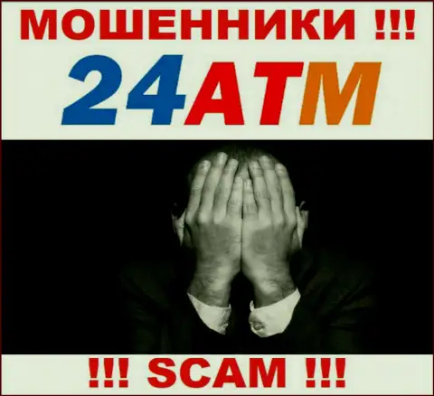 Избегайте 24 ATM - рискуете лишиться вложенных денег, т.к. их работу никто не контролирует