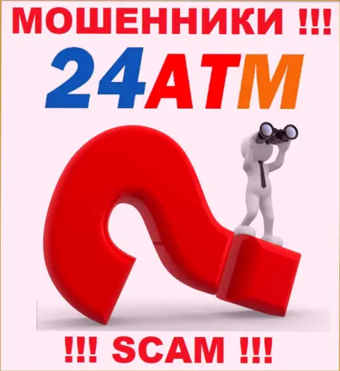 Слишком рискованно связываться с жуликами 24 ATM, поскольку абсолютно ничего неизвестно об их официальном адресе регистрации
