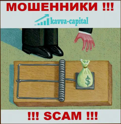 Прибыль с дилинговой конторой Kavva Capital вы никогда получите - не поведитесь на дополнительное внесение финансовых средств