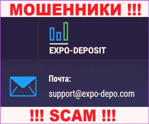 Не вздумайте контактировать через электронный адрес с организацией Expo-Depo - МОШЕННИКИ !!!