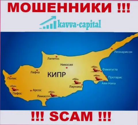 Kavva Capital имеют регистрацию на территории - Кипр, остерегайтесь взаимодействия с ними