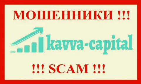 Kavva Capital Com - это ВОРЫ !!! Иметь дело опасно !!!