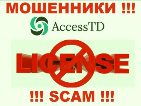 Access TD - это аферисты !!! У них на web-сайте не показано лицензии на осуществление деятельности