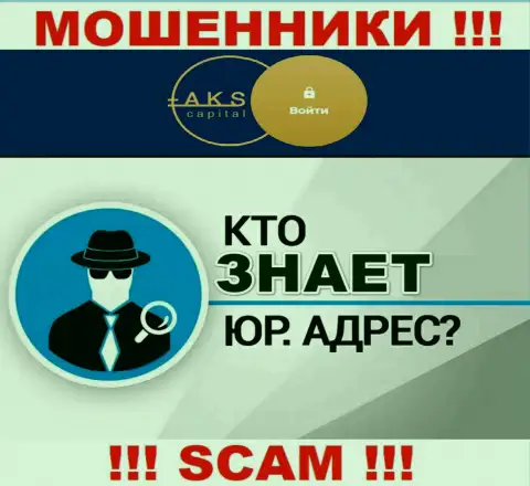 На портале мошенников AKS Capital Com нет инфы касательно их юрисдикции