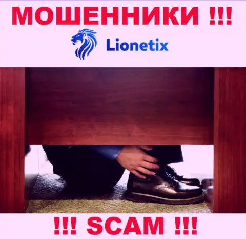 МОШЕННИКИ Lionetix Com основательно прячут информацию об своих руководителях