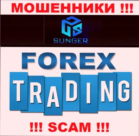 Будьте очень осторожны !!! SungerFX Com - это однозначно internet-шулера !!! Их работа незаконна