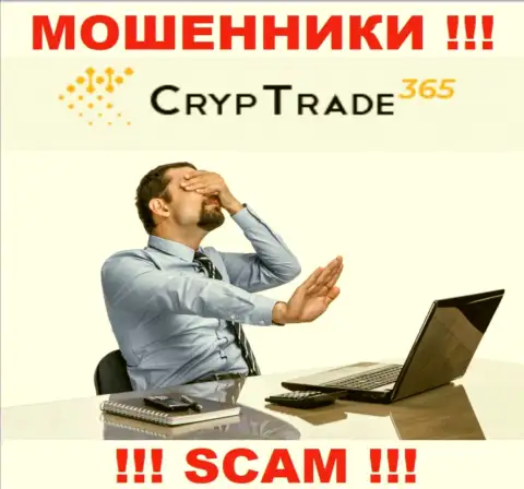 С CrypTrade 365 очень рискованно совместно работать, поскольку у компании нет лицензии и регулирующего органа