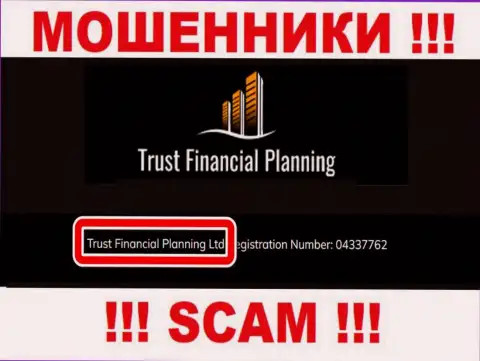 Trust Financial Planning Ltd - это руководство незаконно действующей организации Trust Financial Planning