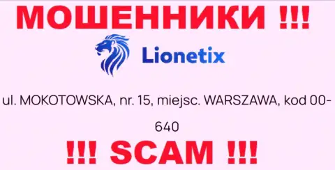 Избегайте сотрудничества с Lionetix - эти интернет-аферисты предоставили ненастоящий адрес регистрации