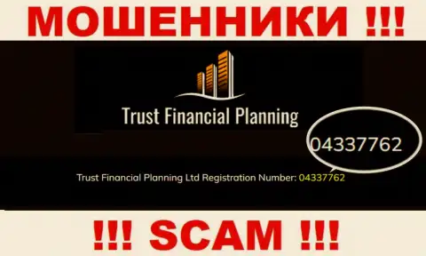 Рег. номер неправомерно действующей организации Trust Financial Planning Ltd - 04337762