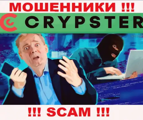 Возврат вложенных денег из дилинговой конторы Crypster Net вероятен, подскажем как надо поступать