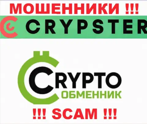 КрипстерНет заявляют своим клиентам, что трудятся в сфере Крипто-обменник
