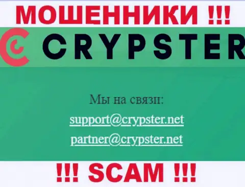 На web-сервисе Crypster, в контактных сведениях, показан е-майл этих жуликов, не советуем писать, облапошат