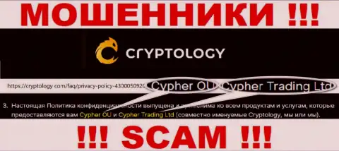 Сведения о юридическом лице компании Cryptology, это Cypher Trading Ltd