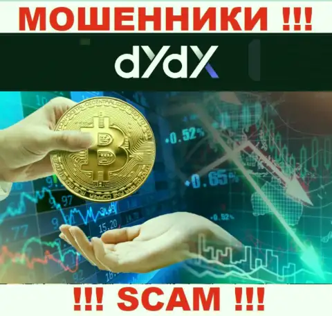 dYdX Exchange - ГРАБЯТ !!! Не ведитесь на их предложения дополнительных вкладов