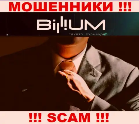 Billium Com - это разводняк !!! Скрывают сведения об своих непосредственных руководителях