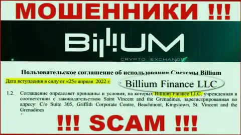 Биллиум Финанс ЛЛК - это юр лицо internet-мошенников Billium