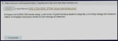 EMSLTDA Com - это жульническая компания, обдирает клиентов до последней копейки (реальный отзыв)
