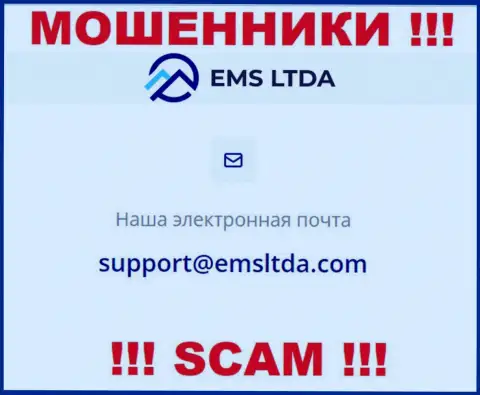 Е-мейл internet кидал EMS LTDA, на который можете им написать