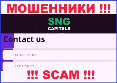 Мошенники из компании SNGCapitals звонят и разводят на деньги лохов с различных телефонных номеров