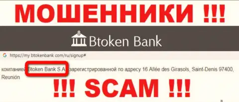 БТокен Банк С.А. - юр. лицо организации БТокенБанк, будьте крайне внимательны они ЛОХОТРОНЩИКИ !