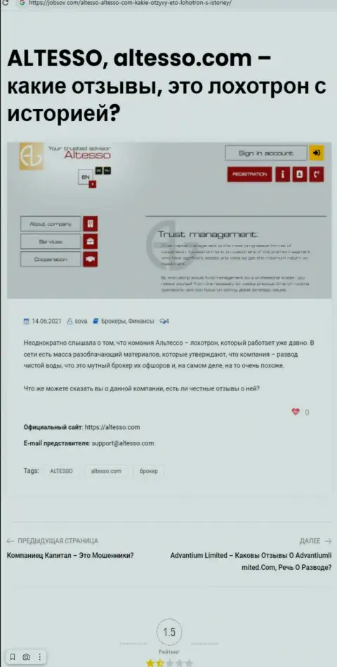Обзор деяний организации AlTesso Site, зарекомендовавшей себя, как internet мошенника