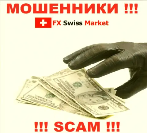 Все обещания менеджеров из дилинговой конторы FX Swiss Market только лишь пустые слова - это ЛОХОТРОНЩИКИ !!!
