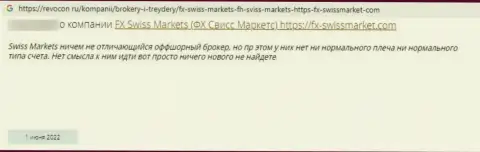 FX-SwissMarket Com - это лохотронный проект, финансовые вложения из которого обратно не выводятся (отзыв)