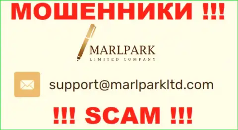 Адрес электронного ящика для обратной связи с internet-кидалами MarlparkLtd