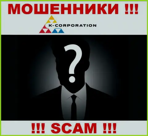 Компания K-Corporation Group скрывает свое руководство - ЖУЛИКИ !