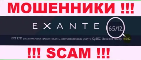 Будьте очень бдительны, зная номер лицензии Exanten Com с их веб-портала, уберечься от обувания не выйдет - это МОШЕННИКИ !