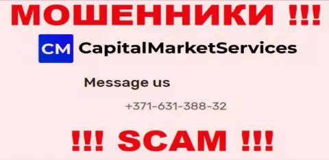 МОШЕННИКИ CapitalMarketServices Com трезвонят не с одного телефонного номера - БУДЬТЕ ВЕСЬМА ВНИМАТЕЛЬНЫ
