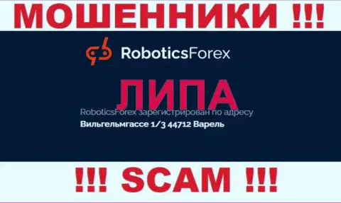 Оффшорный адрес конторы Роботикс Форекс фикция - воры !