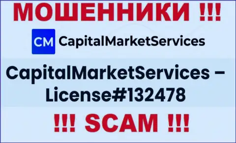 Лицензия на осуществление деятельности, которую разводилы CapitalMarket Services предоставили на своем информационном ресурсе