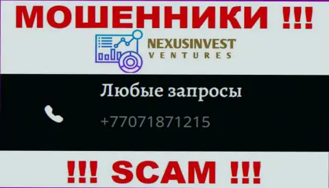 Мошенники из NexusInvestCorp Com имеют далеко не один телефонный номер, чтобы обувать людей, БУДЬТЕ ОЧЕНЬ ВНИМАТЕЛЬНЫ !!!