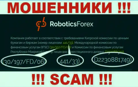Лицензионный номер Robotics Forex, у них на сайте, не сумеет помочь уберечь Ваши вложения от прикарманивания