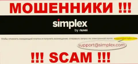 Отправить письмо обманщикам Симплекс Ком можете на их электронную почту, которая найдена на их сайте
