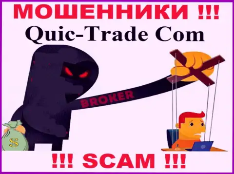 Не дайте internet мошенникам Quic-Trade Com уговорить Вас на совместную работу - обувают