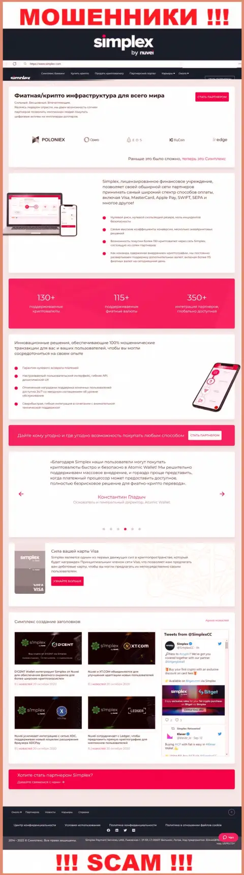 Вид официальной интернет страницы жульнической компании Симплекс (ЮС), Инк.