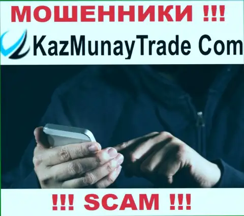 На проводе internet мошенники из организации KazMunayTrade Com - ОСТОРОЖНЕЕ