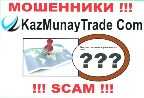 Обманщики КазМунай скрывают данные о юридическом адресе регистрации своей компании