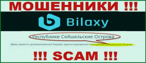 Билакси - это internet обманщики, имеют оффшорную регистрацию на территории Republic of Seychelles