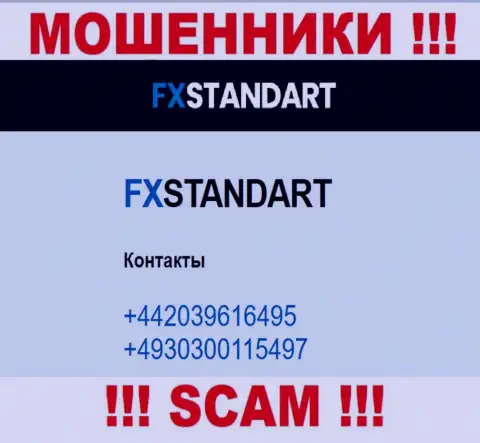 С какого именно номера Вас станут обманывать звонари из организации FX Standart неизвестно, осторожно