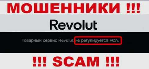 У конторы Revolut не имеется регулятора, значит ее мошеннические деяния некому пресекать